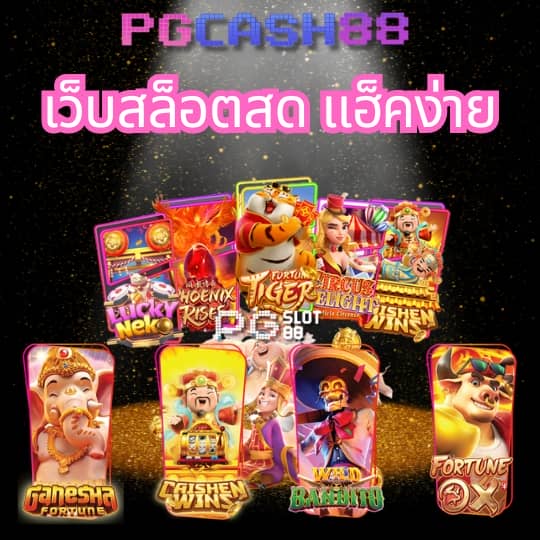 pxj เว็บตรง