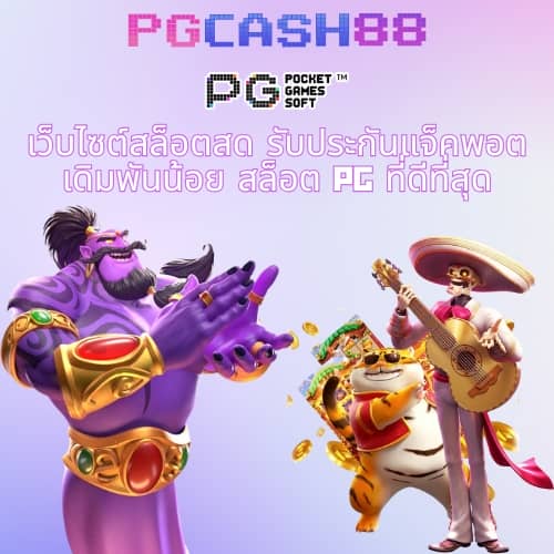 pxj เว็บตรง