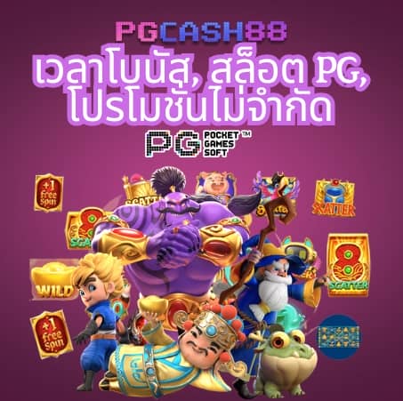 pxj เว็บตรง