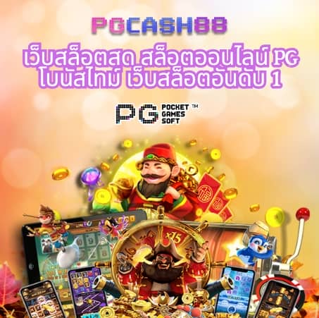 pxj เว็บตรง